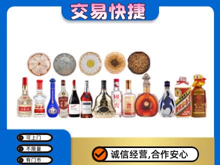 下城区名酒回收礼品.jpg