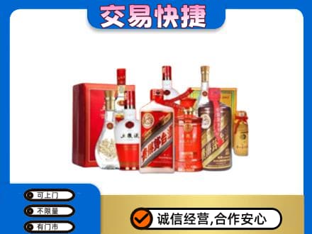 下城区名酒回收酒水.jpg