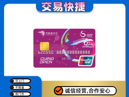 下城区购物卡回收中银通支付卡.jpg