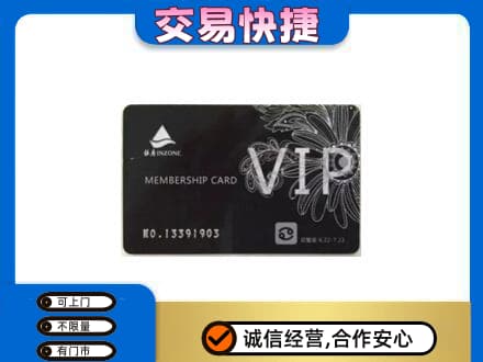 下城区购物卡回收银座卡.jpg