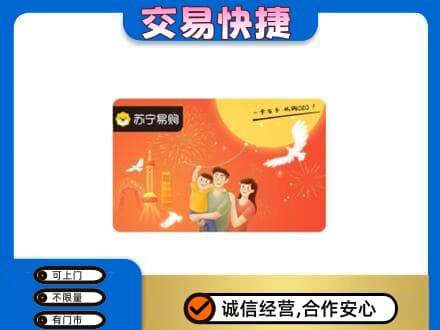 下城区购物卡回收苏宁易购卡.jpg