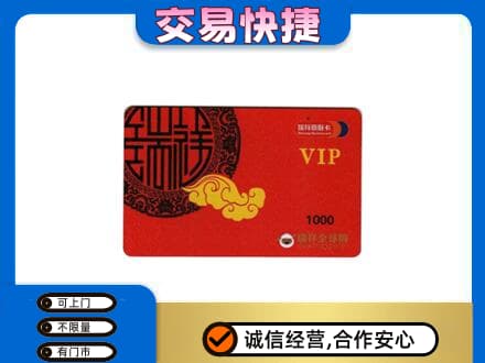 下城区购物卡回收瑞祥商联卡.jpg