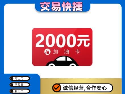 下城区购物卡回收加油卡.jpg