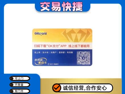 下城区购物卡回收百联ok卡.jpg