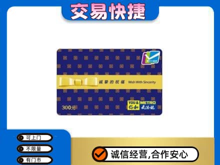 下城区购物卡回收麦德龙卡.jpg