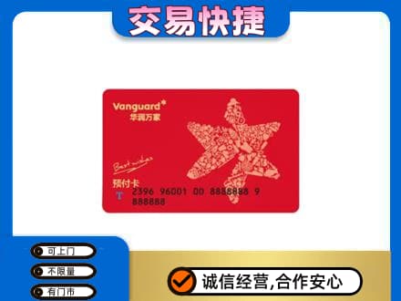 下城区购物卡回收华润万家卡.jpg