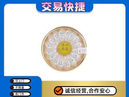 下城区回收进口燕窝