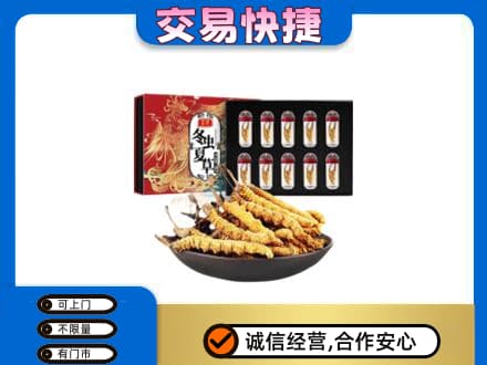 下城区回收冬虫夏草