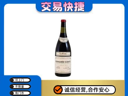 下城区洋酒回收红酒.jpg