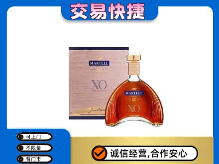 下城区洋酒回收马爹利XO.jpg