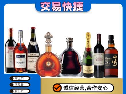 下城区洋酒回收店.jpg