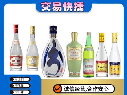 下城区回收汾酒