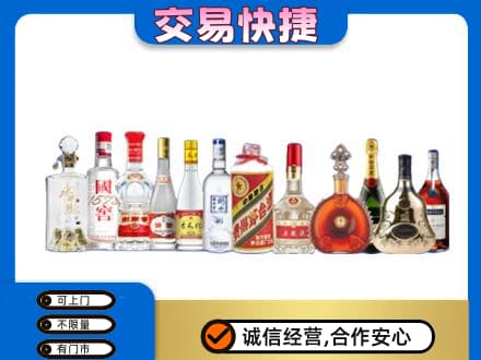 下城区名酒回收烟酒.jpg