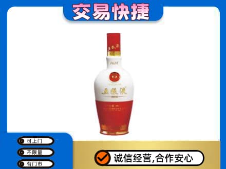 下城区名酒回收五粮液1618.jpg