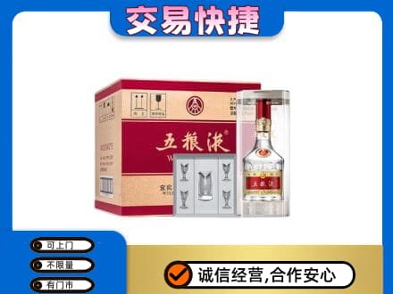 下城区名酒回收五粮液原件.jpg