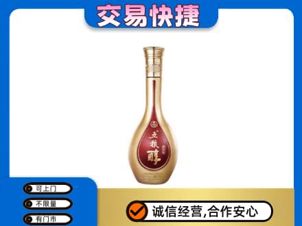 下城区名酒回收五粮醇.jpg