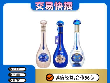 下城区名酒回收梦之蓝系列.jpg