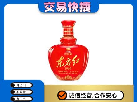下城区名酒回收剑南春东方红.jpg