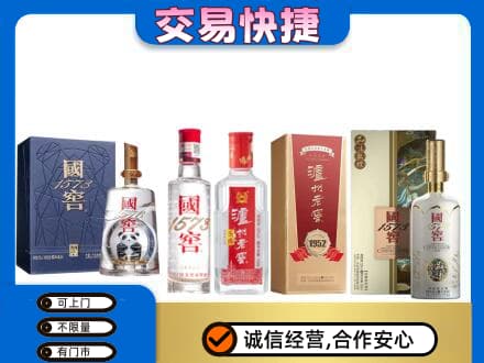 下城区回收国窖酒