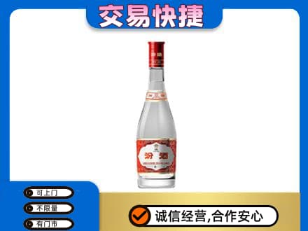 下城区名酒回收汾酒1.jpg