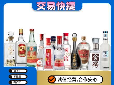 下城区回收名酒