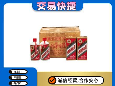 下城区回收五星茅台酒