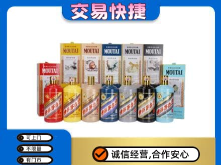 下城区回收生肖茅台酒