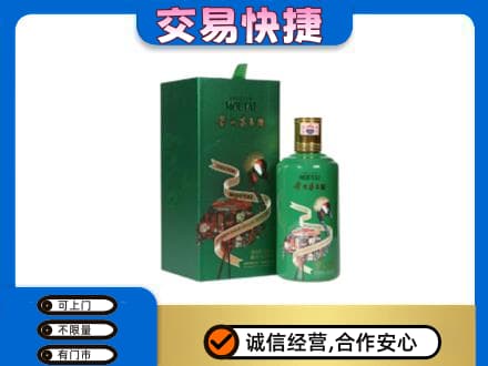 下城区茅台回收走出系列.jpg