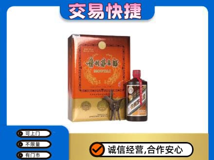 下城区茅台回收电话.jpg