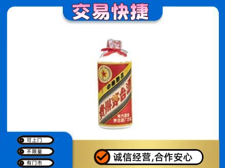 下城区回收地方国营茅台酒